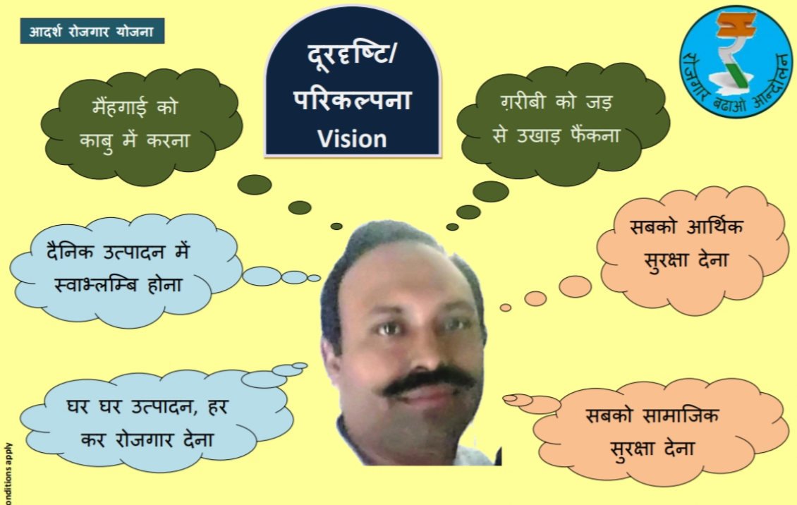 Our Vision